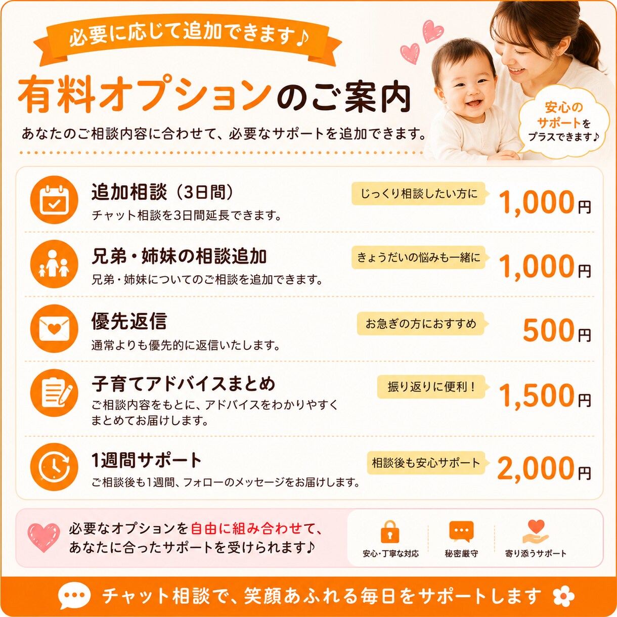 保育士19年｜24時間子育て相談に寄り添います 育児／子育て／ママの悩み／イヤイヤ期育児／疲労 イメージ4