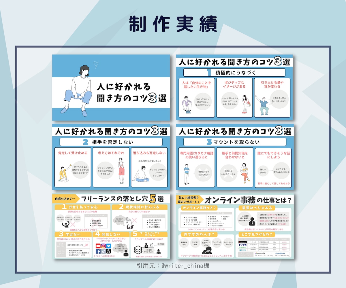 丸投げOK！目を惹くSNS図解作ります Twitter・ブログの図解／インスタ投稿テンプレ・代行制作 イメージ5
