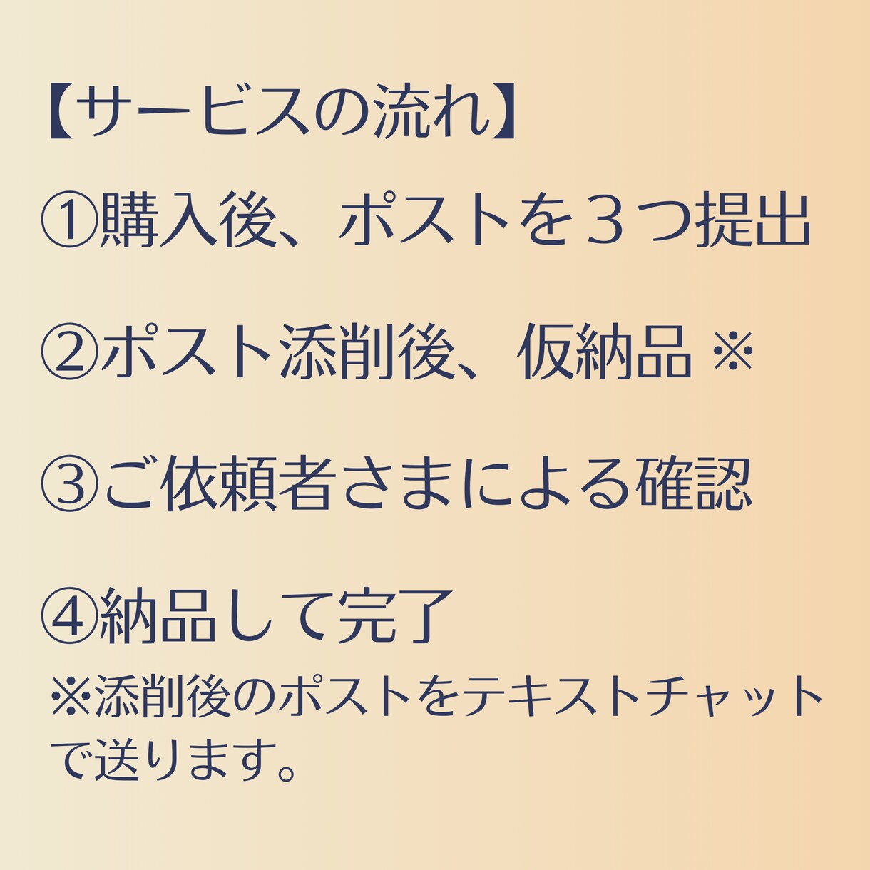 あなたのポストを「伝わる文章」に生まれ変わらせます あなたが書いた渾身のポスト、「伝わる文章」になっていますか？ イメージ3