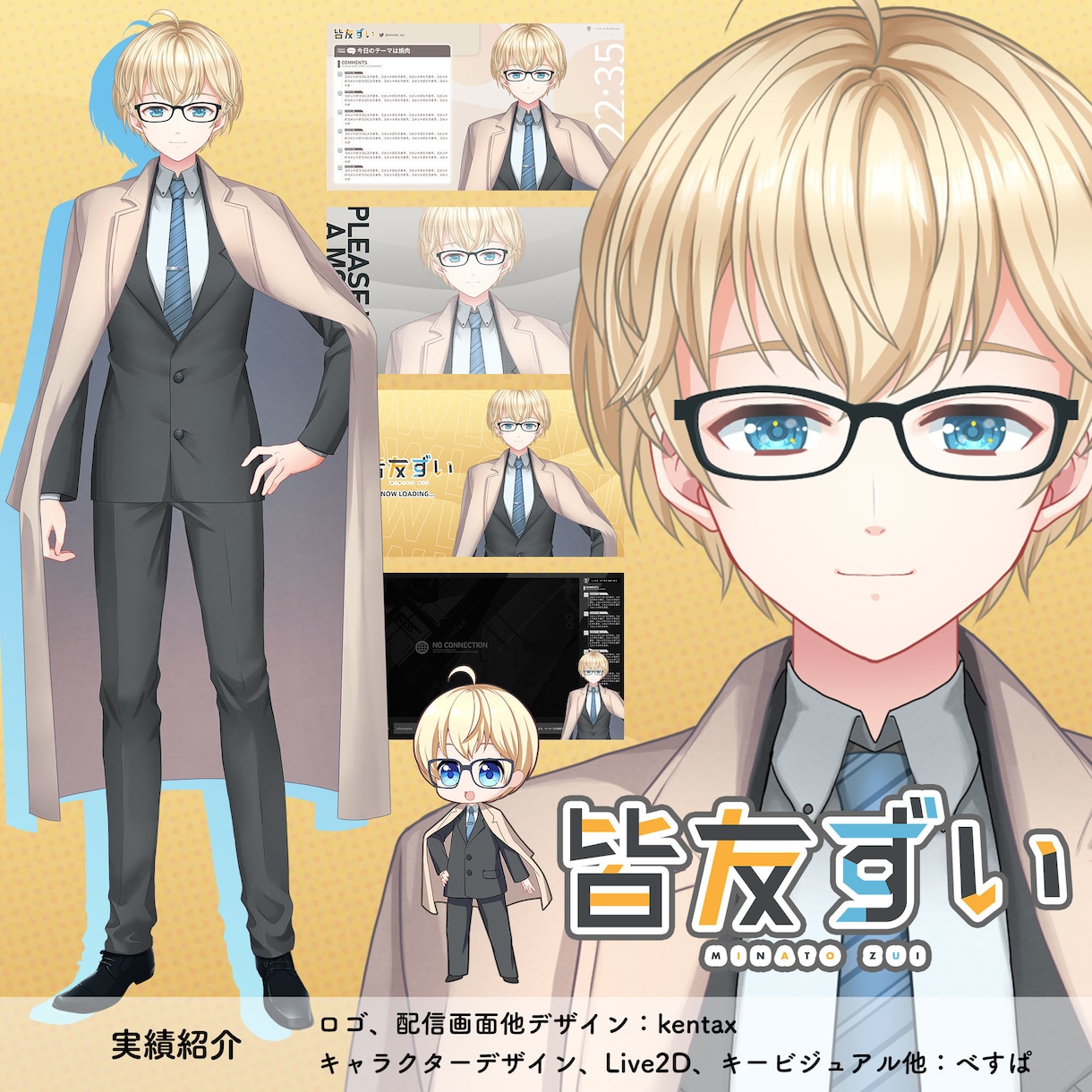 VTuberキャラデザ＋Live2D制作します 男性OK！パーツ分けイラスト込！ロゴや配信画面も制作できます イメージ8