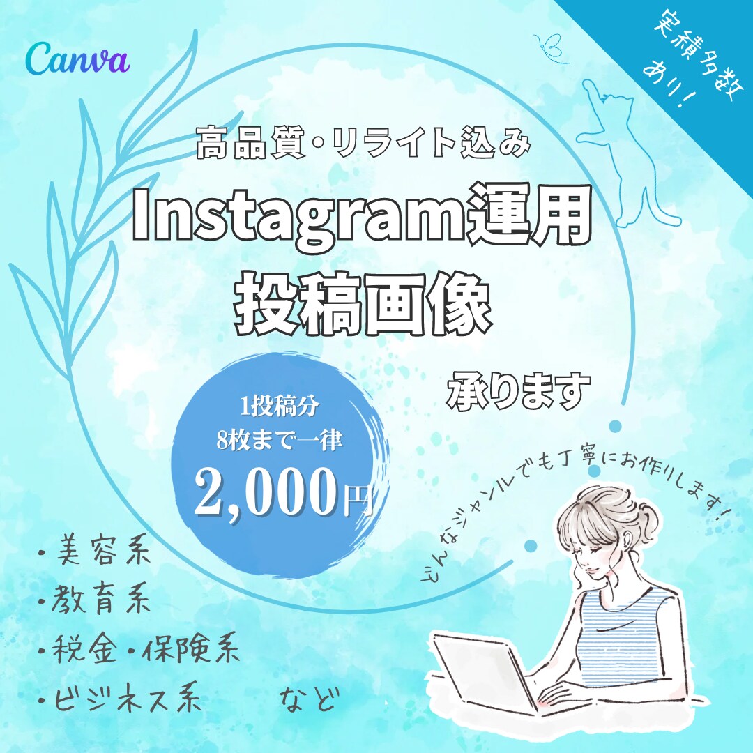 Instagram運用画像作成します 読まれやすいリライトも込み！どんなジャンルでもご相談下さい。 イメージ1