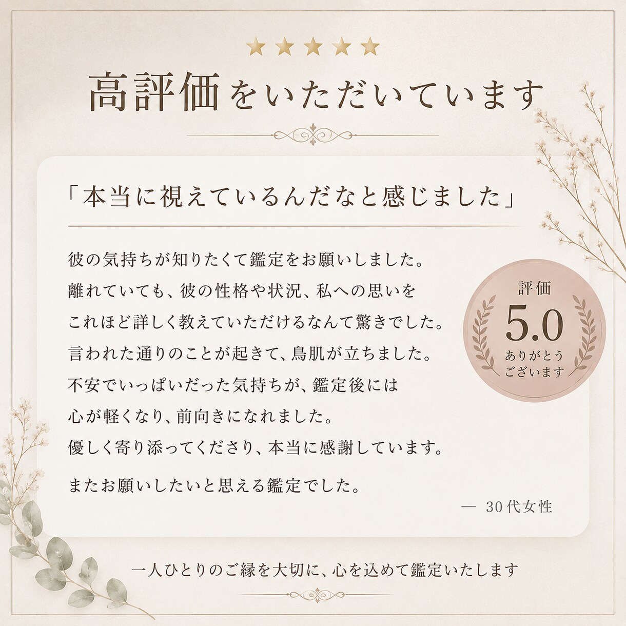 霊視によってまる裸にします 私の霊視によって今のあなたの状況を丸裸にします。 イメージ4