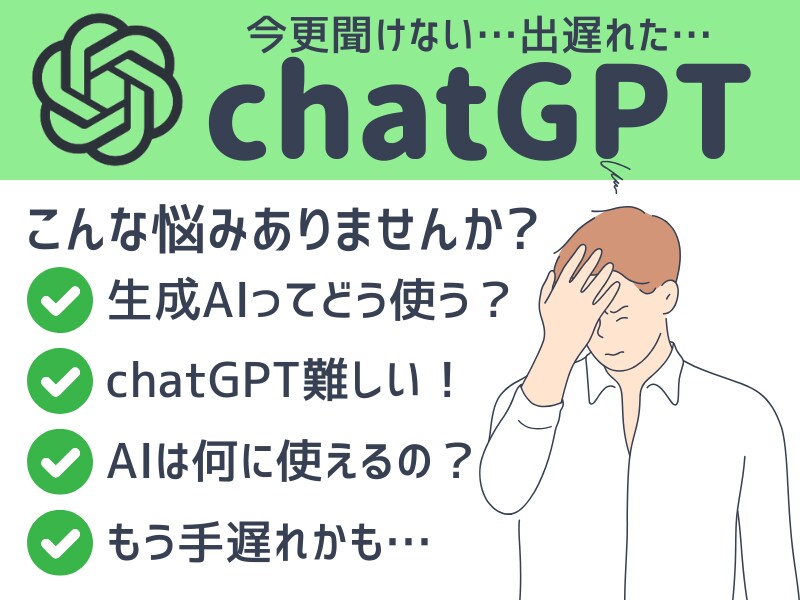 今注目のperplexityの使い方教えます chatGPTができなくても！生成AIが初めてでもOKな講座 イメージ1