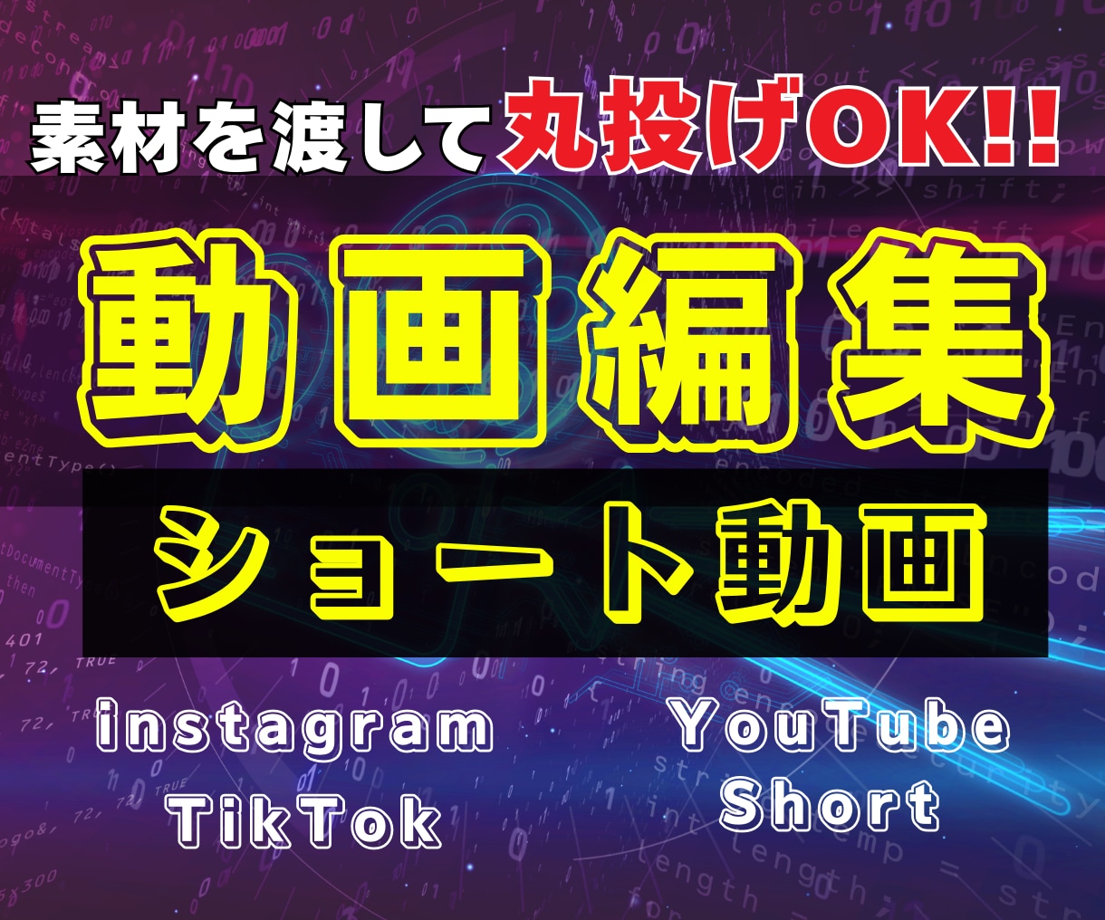 動画編集承ります 様々なジャンルの動画に対応して編集させて頂きます イメージ1