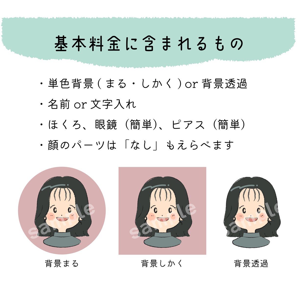ゆるっとポップがちょうどいい♪アイコン作成します /SNS等にぴったり。配色もお任せください！ イメージ3