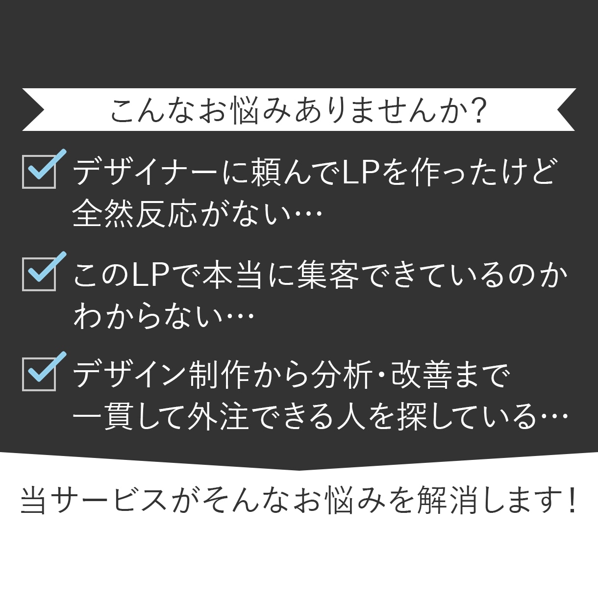 法人向け！集客に強いLP制作します 制作から分析改善まで一貫してお受けいたします イメージ2