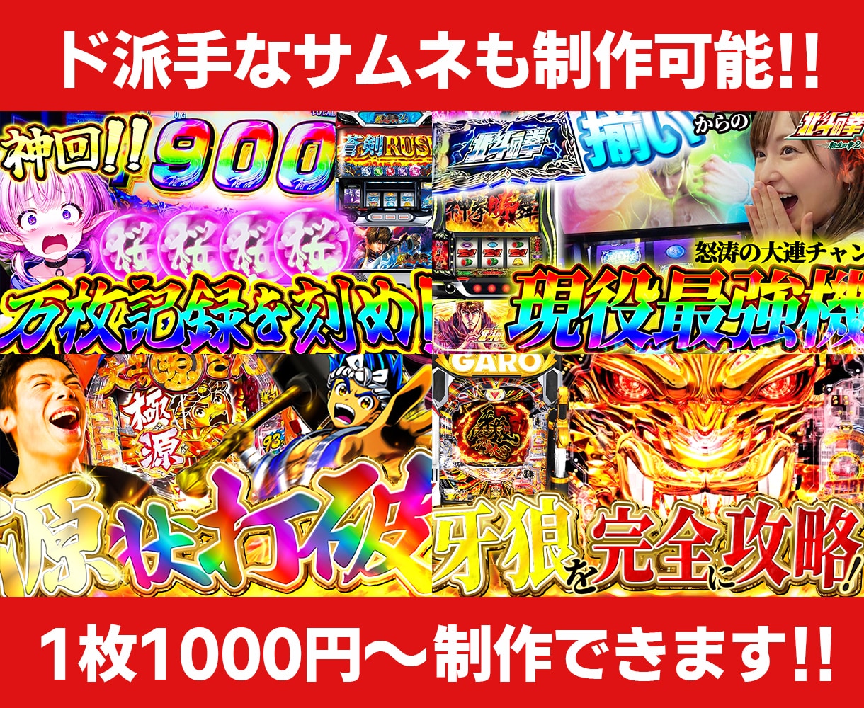 YouTubeサムネイル・バナーなんでも作ります 色んなサムネイル格安で制作します♪オリパ1枚3000円で可能 イメージ6
