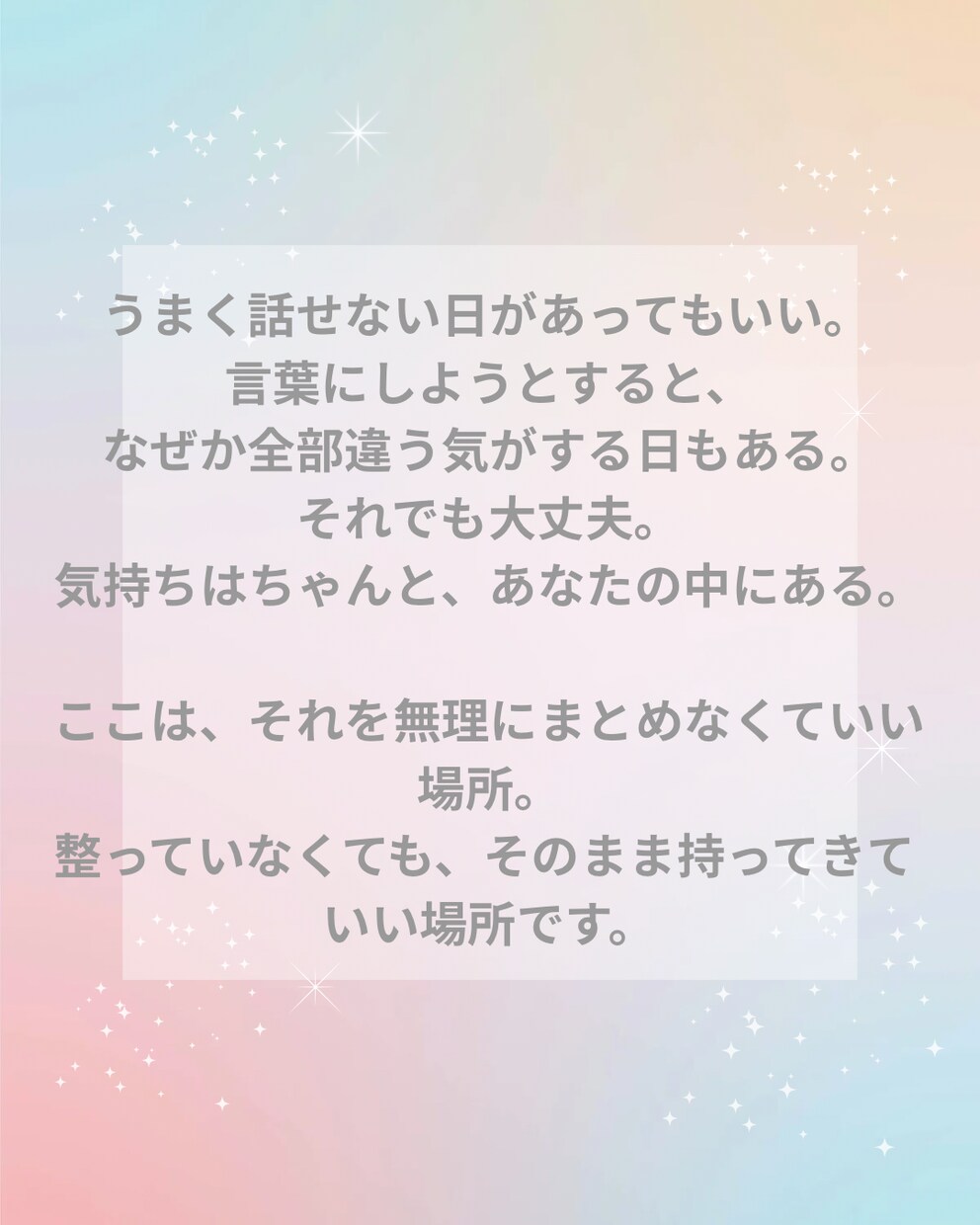 毎日にひとつ、心のお守りを届けます あなたの今日を少しだけ優しくする、小さなメッセージ。 イメージ2