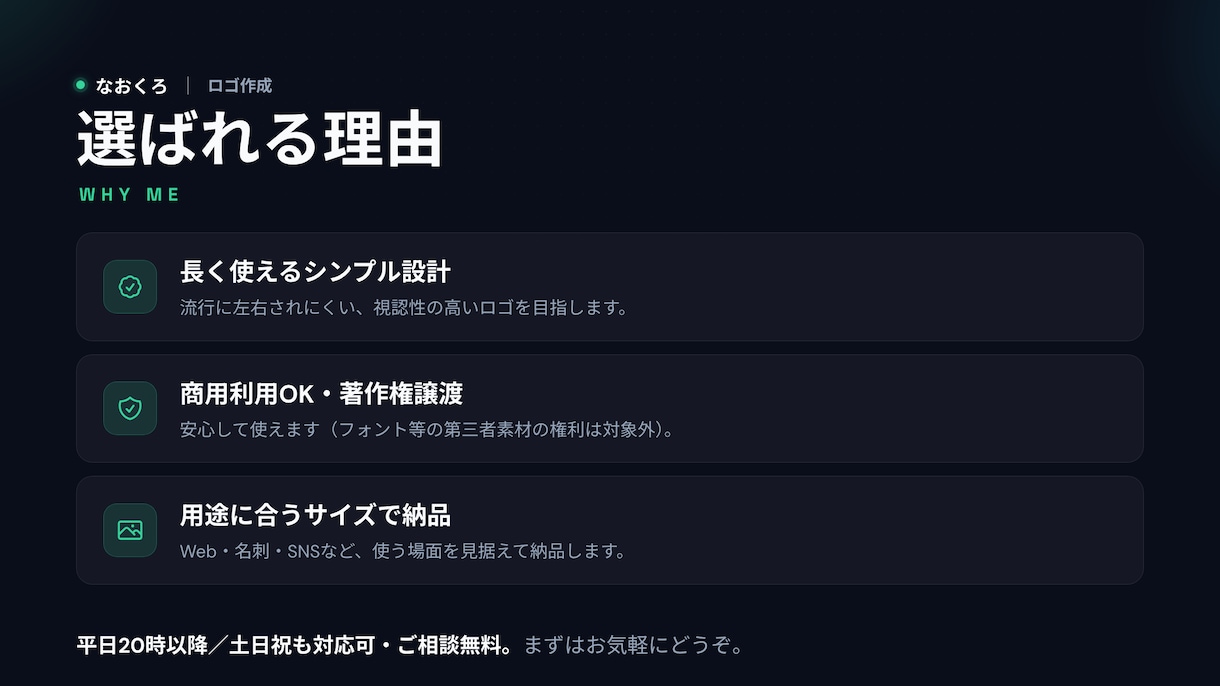 シンプルで使いやすいロゴ作成します Web・名刺・SNSで映える、伝わるロゴを イメージ5
