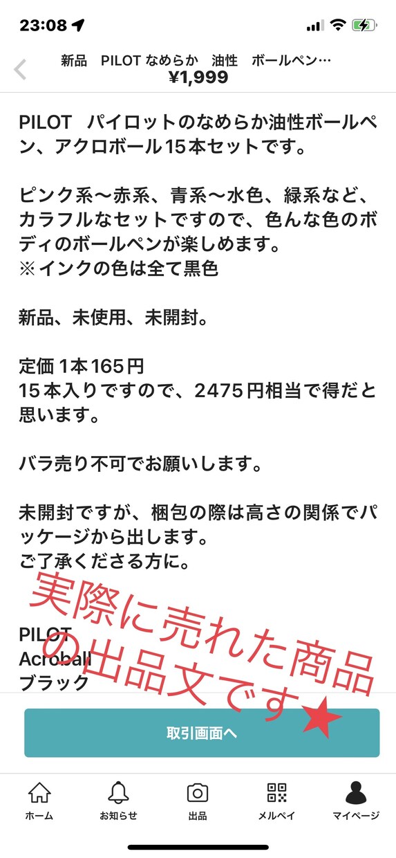 わかりやすい出品文書きます フリマサイト出品文の書き方に悩んでいませんか？ イメージ1