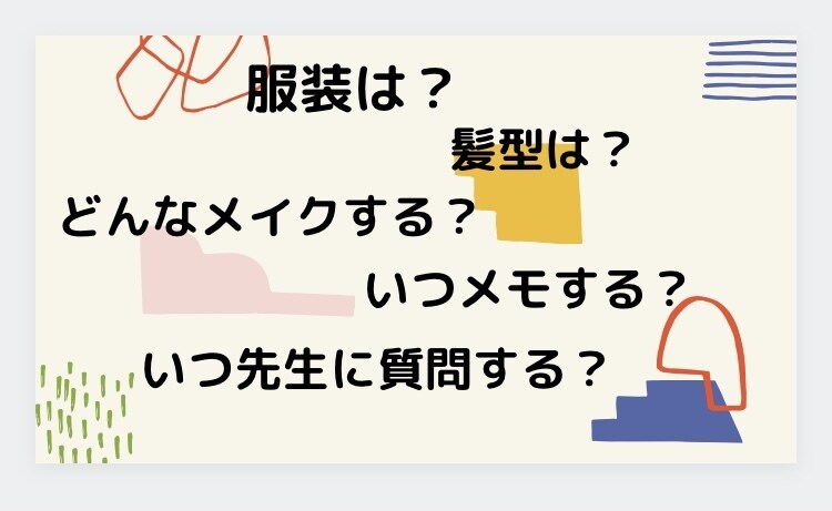 保育実習前の心構え教えます 保育士や幼稚園教諭を目指す学生さん、保育実習へ行く方へ イメージ3