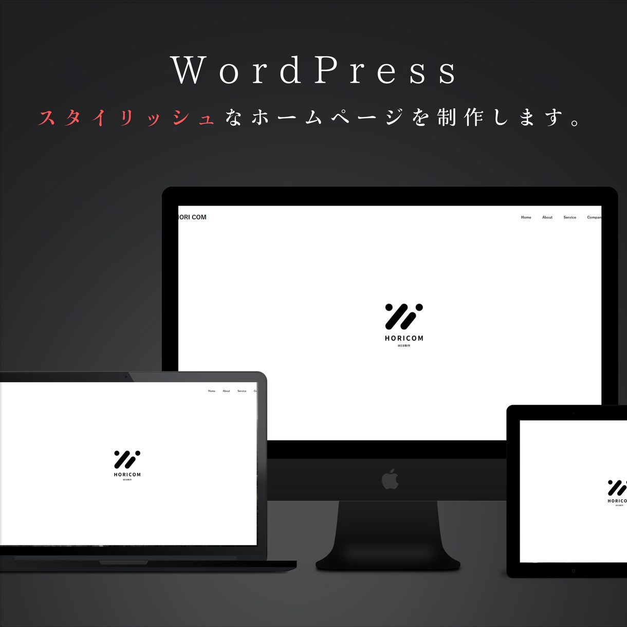 現役SEがスタイリッシュなホームページを制作します 制作実績多数｜初心者も安心｜更新マニュアル付き｜修正無制限 イメージ1