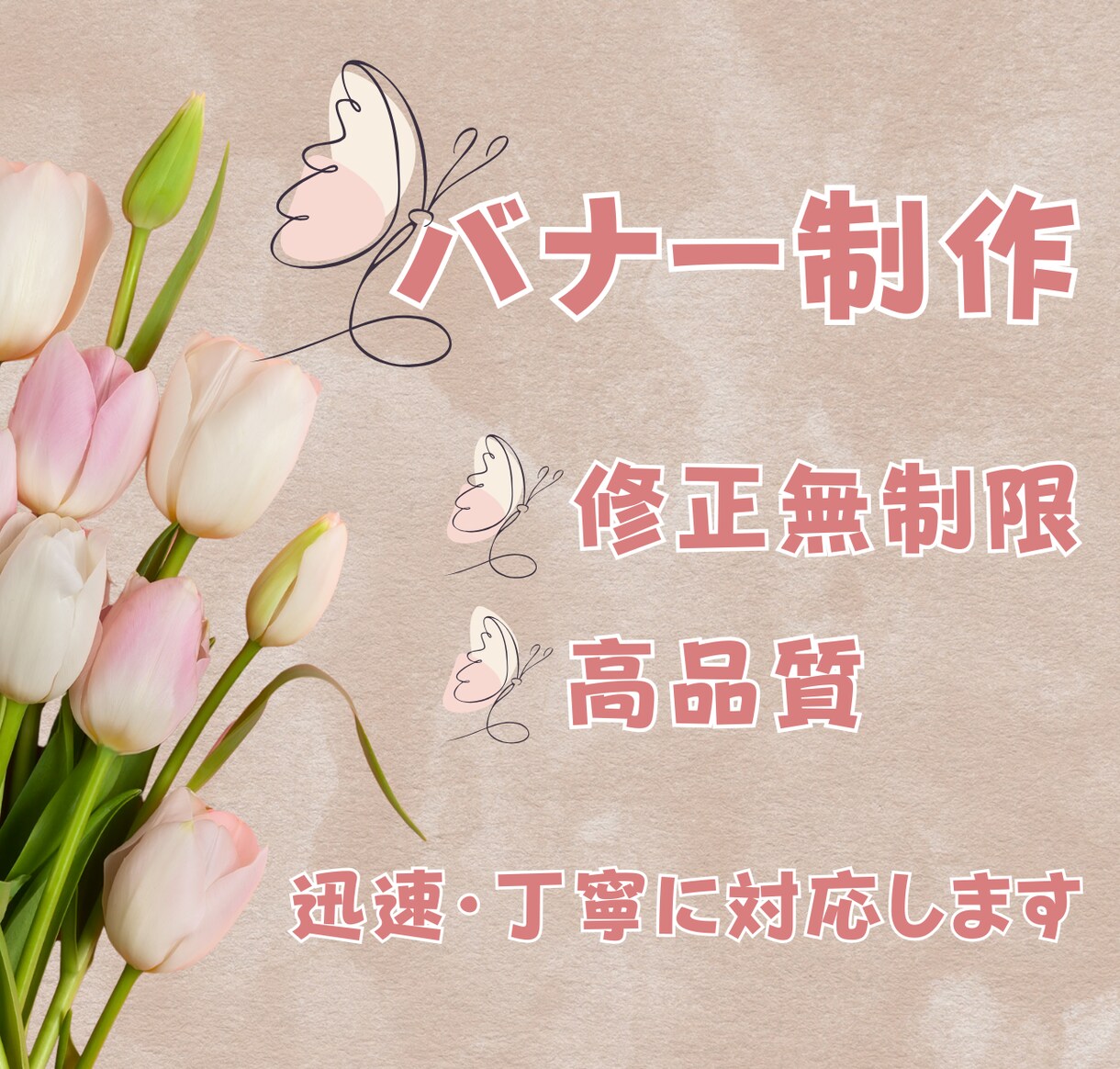 見せる！惹きつける！バナー制作いたします クリックしたくなるデザインで 広告・集客効果を最大化します。 イメージ1