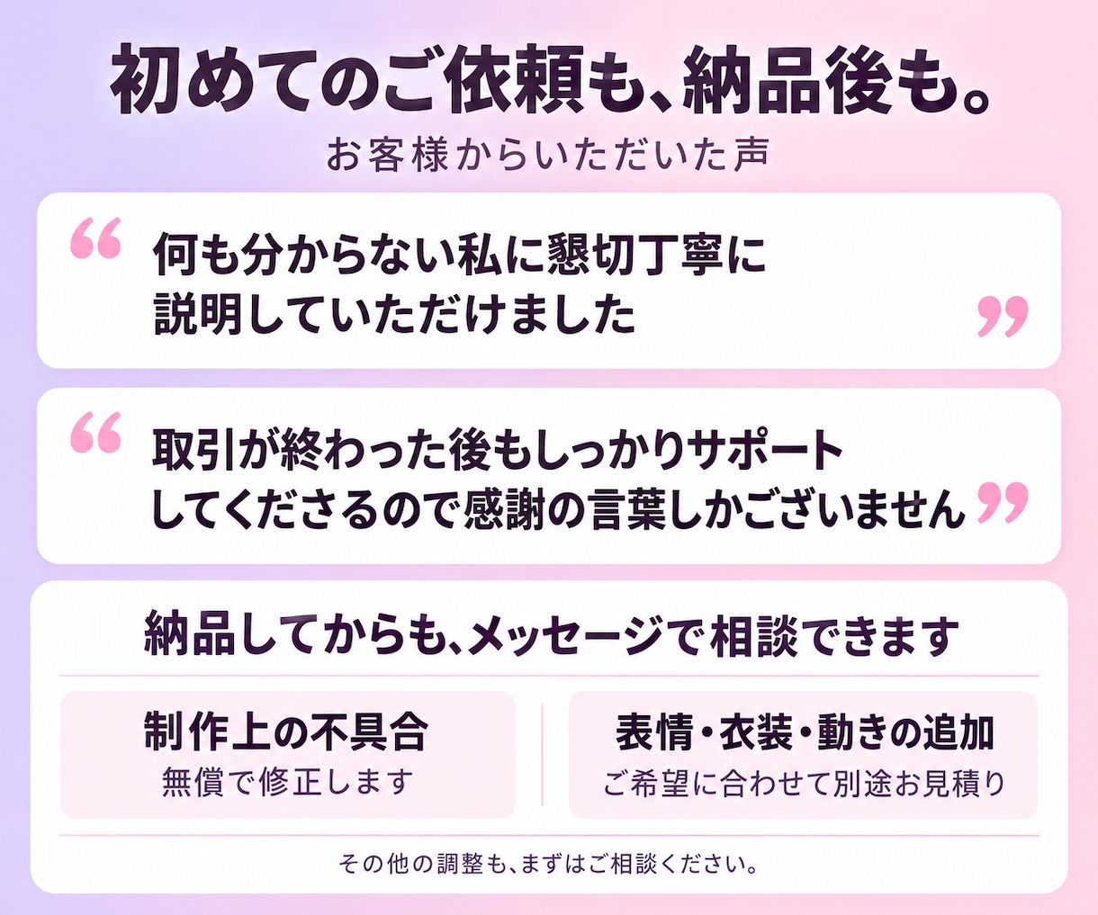 VTuberキャラデザ×Live2D一括制作します 「何も分からない」からで大丈夫。デビューまでずっと隣にいます イメージ10