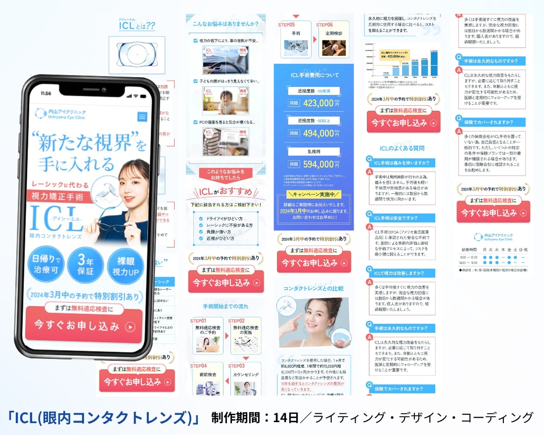 医療系に強いデザイナーが「売れる」LPを制作します 医療業界歴8年以上！薬機法・医療広告ガイドラインの知見あり！ イメージ4
