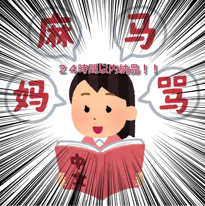 ２４時間納品！中国語翻訳　大型割引あります ２４時間即納翻訳対応。アフターサービス充実 イメージ1