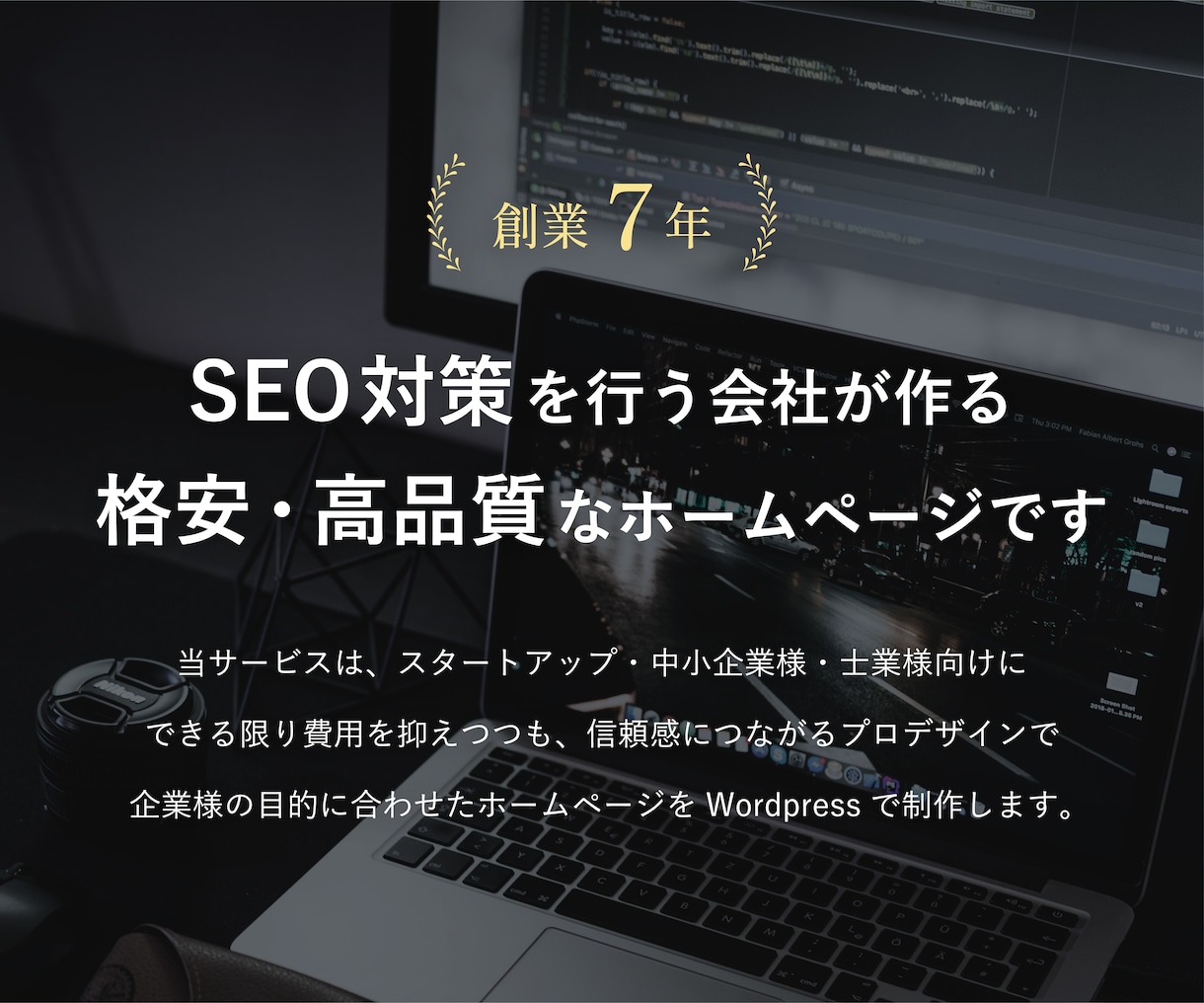 初期SEO対策対応！ホームページを制作します 月額費用無料！高品質なデザインを安く作ります。 イメージ2