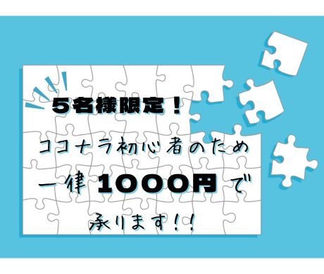 ジグソーパズル『作成代行』いたします 額縁に入れるところだけしたいって方、パズルをお預けください！ イメージ2