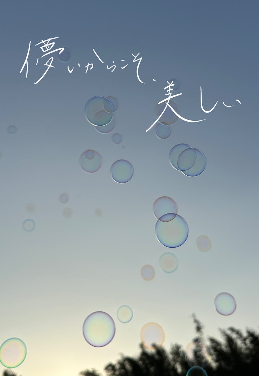 目に留まる、お洒落なエモ字を画像に書きます 商用OK!! 漢字・ひながな・英字・ハングルなど幅広くご対応 イメージ5