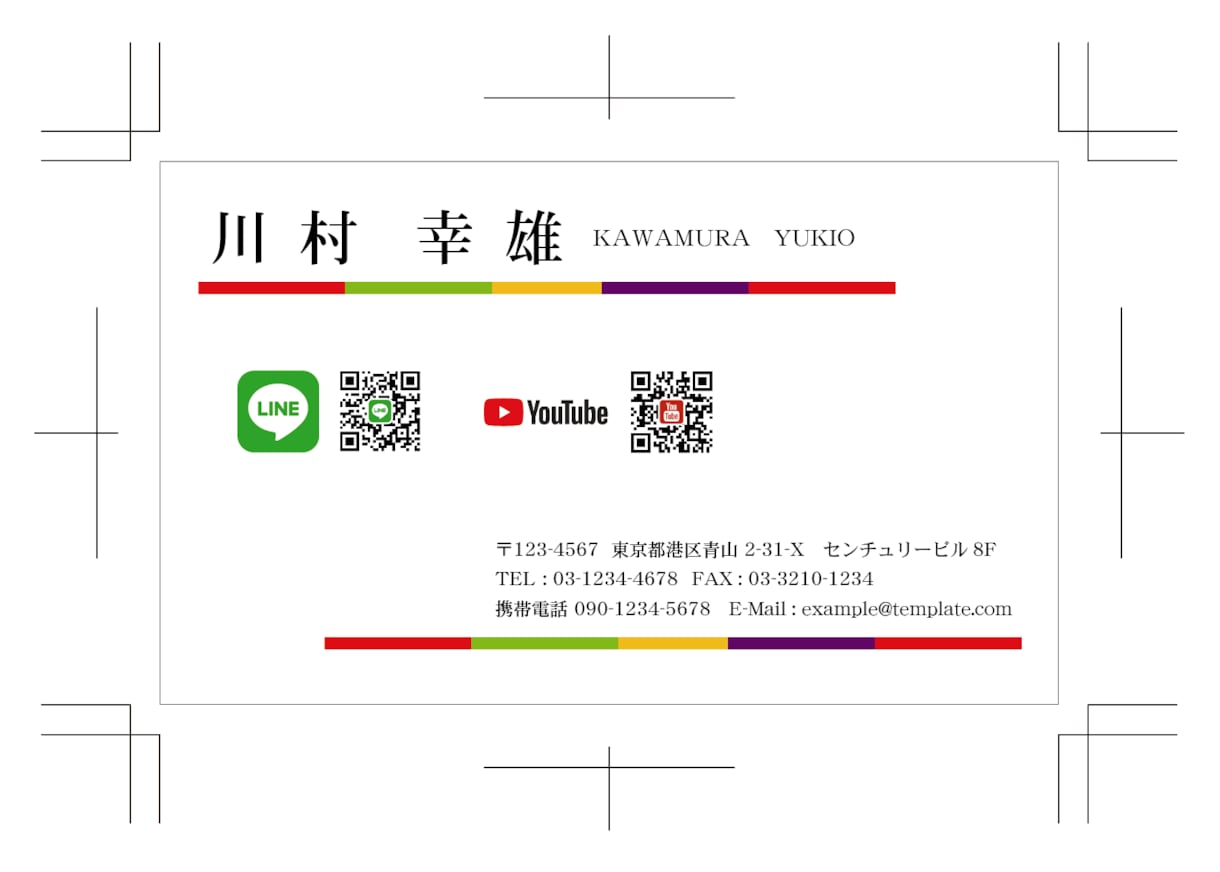 QRコード入り名刺の印刷用データを作成いたします QRでLINE・YouTube・メールアドレスに直アクセス！ イメージ4