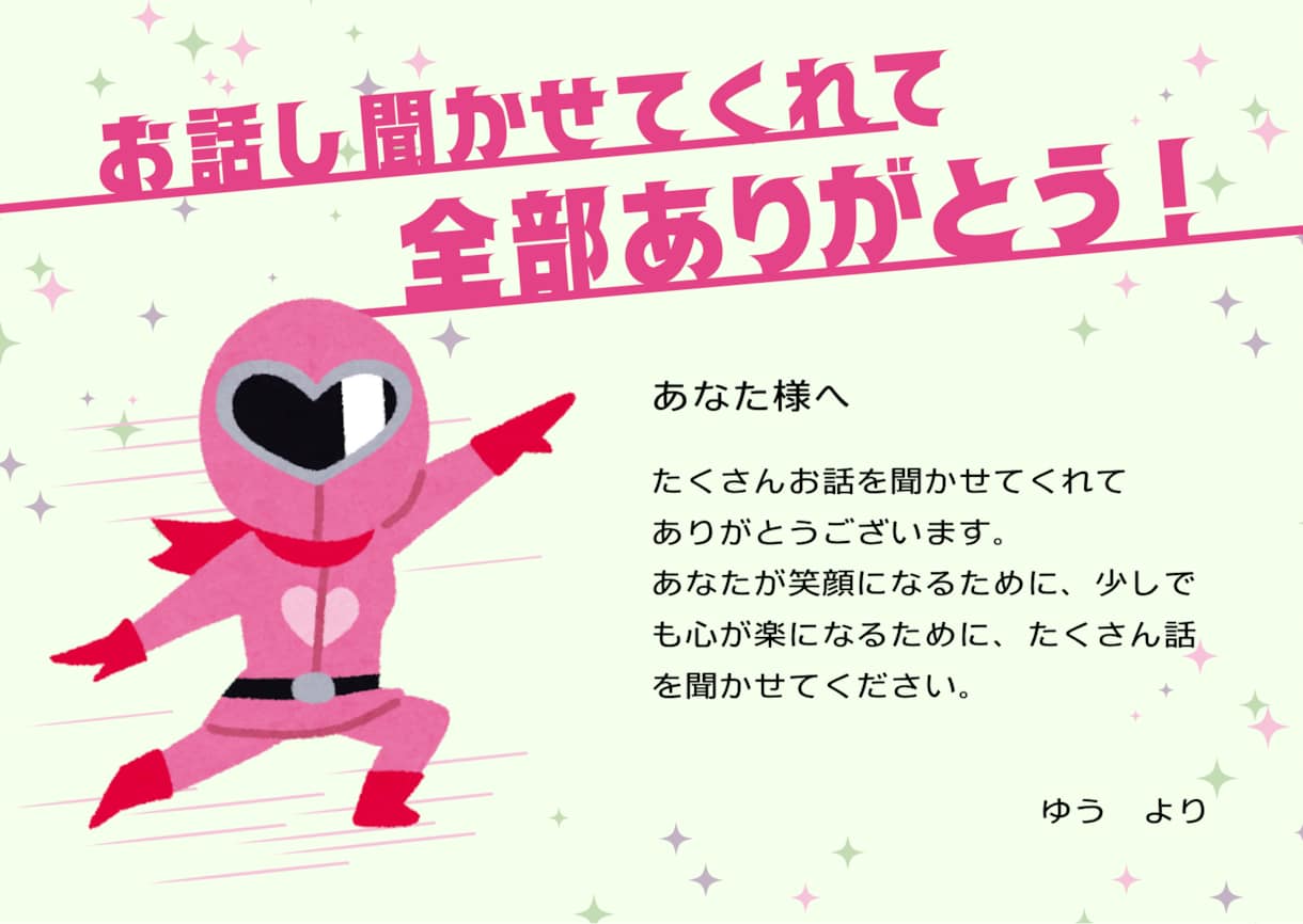 ご不安、お悩み、悲しみ、ムカつき…何でも聞きます どんな些細なことでも聞きます！カウンセラーに話してスッキリ イメージ9