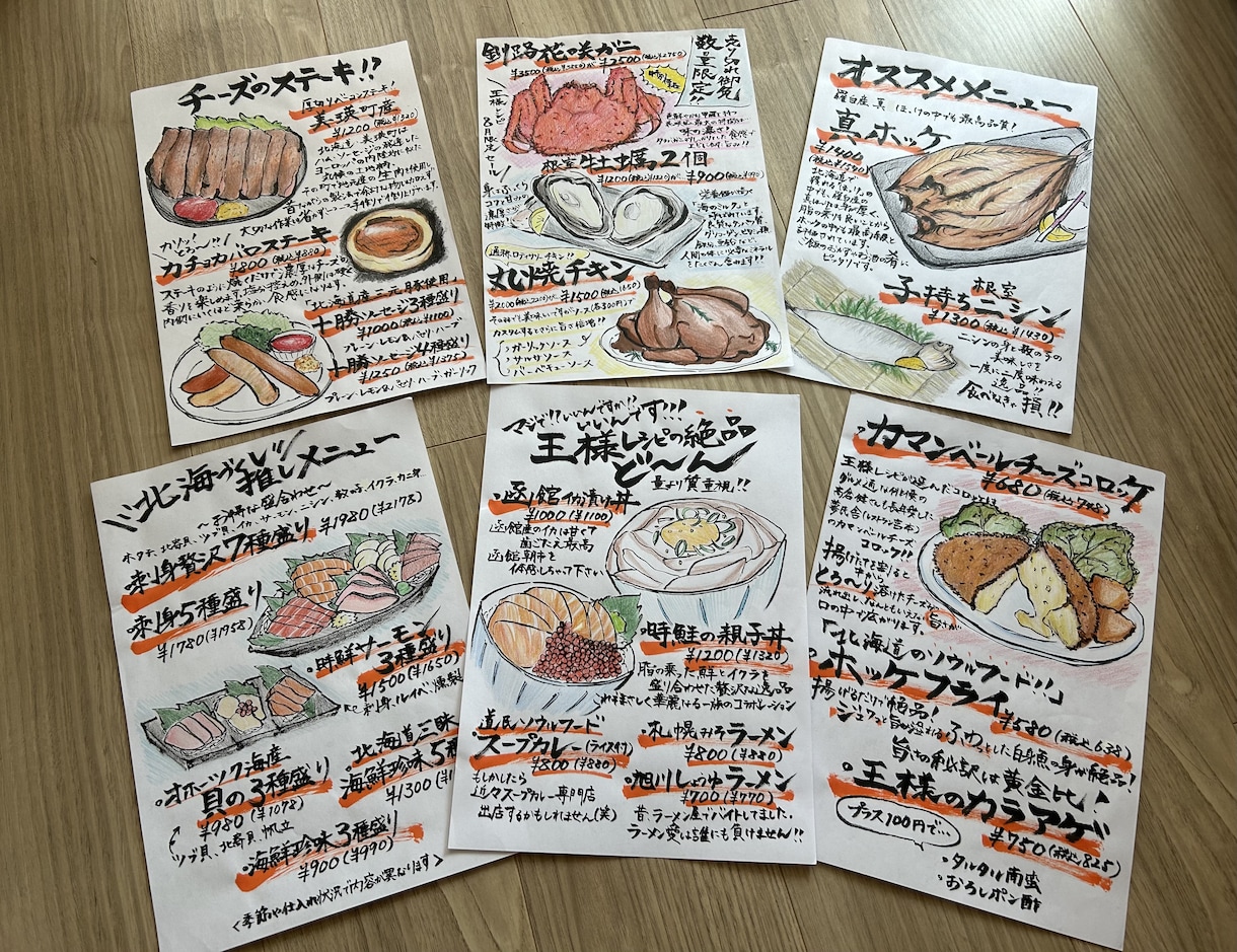 飲食店向け手書きメニューで世界観をデザインします 【飲食店】温かみある手書きメニュー｜筆文字＆イラストで魅せる イメージ8