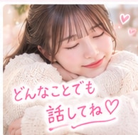 1分からOK♡あなたのお話優しく聞きます 愚痴も恋愛も寂しい夜も♡気軽にお電話してね イメージ3