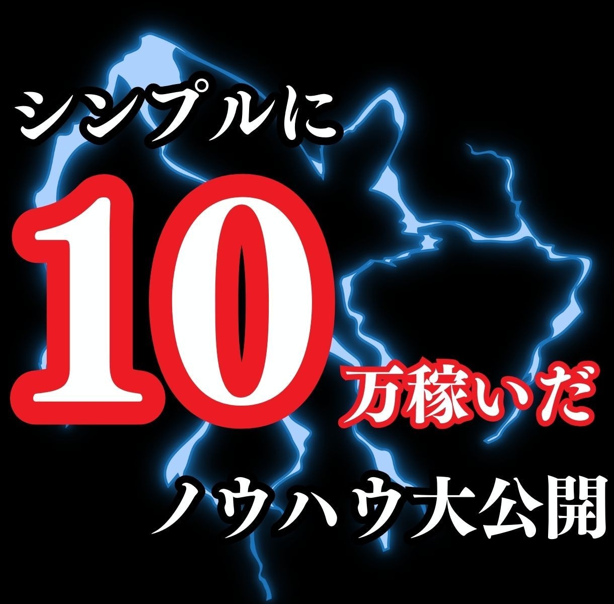 初心者大歓迎⭕️半自動化できる簡単な副業教えます ✓簡単3ステップ✨資金0円OK⚡収入の柱をどんどん増やす❗️