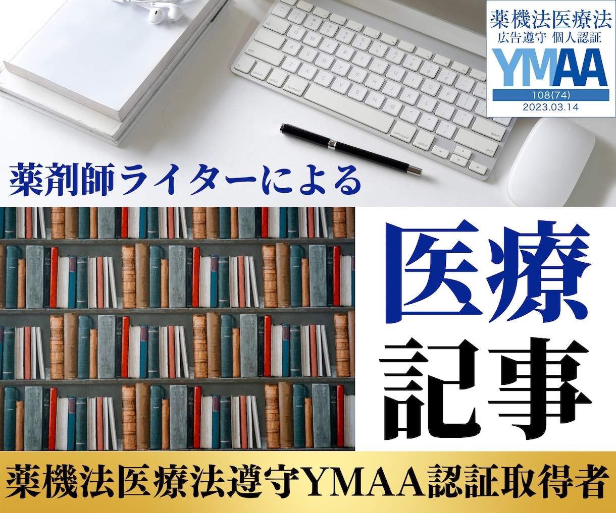 医療の専門家が本当に正しくて読まれる記事執筆します SEO◎薬機法医療法◎薬剤師ライターが根拠に基づいた記事作成 イメージ1