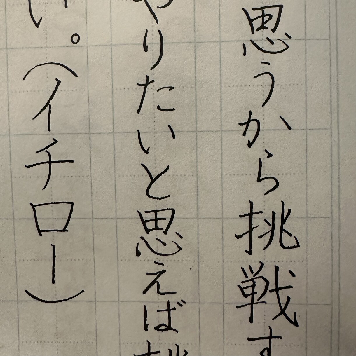 手書きメッセージ代筆致します 美しく、統一感のある文字を求めている方へ イメージ1