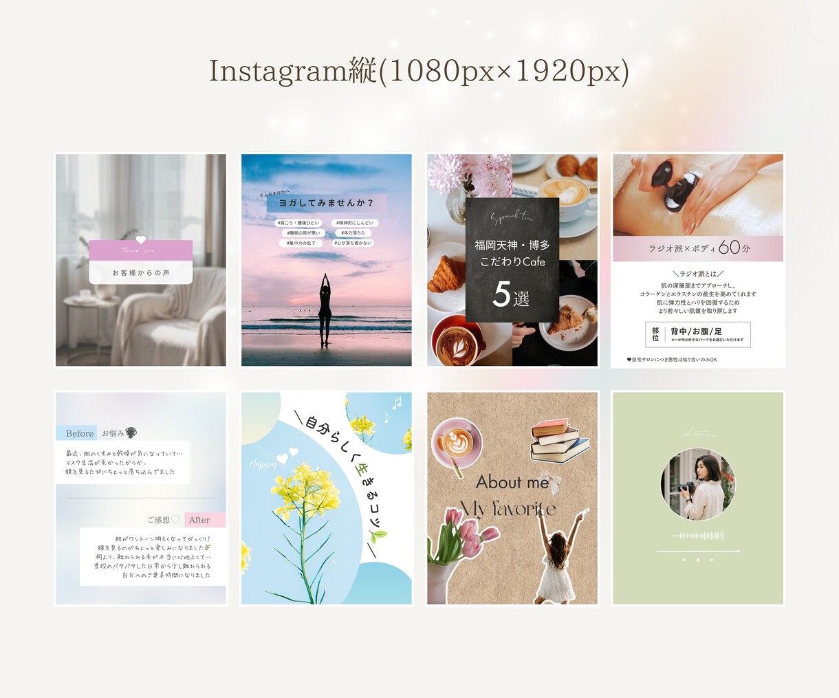 女性向けインスタ投稿画像を作成します Instagram画像作成/編集可能URLプレゼント イメージ3