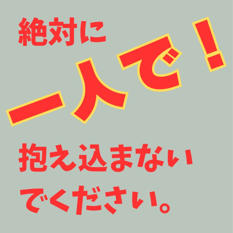 SOS！　こころのお悩み・不安・モヤモヤ、聞きます 直観霊視・ヒーリングしながらあなたの悩みを解決します。 イメージ4