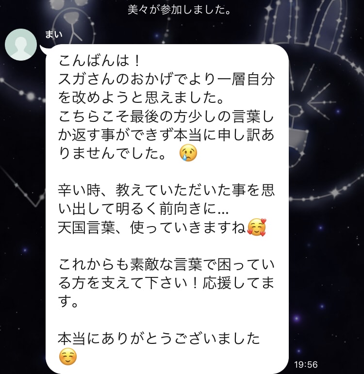 星よみとタロットであなたの人生をサポートします 出生ホロスコープを元に丁寧にお話しを伺いながら鑑定します。 イメージ6