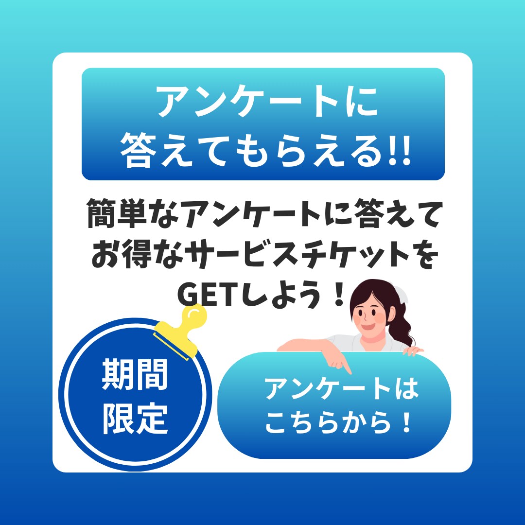 アンケート回答でクーポンGET！のデザイン作ります アンケート回答率を上げるクーポンプレゼント画像をお作りします イメージ5