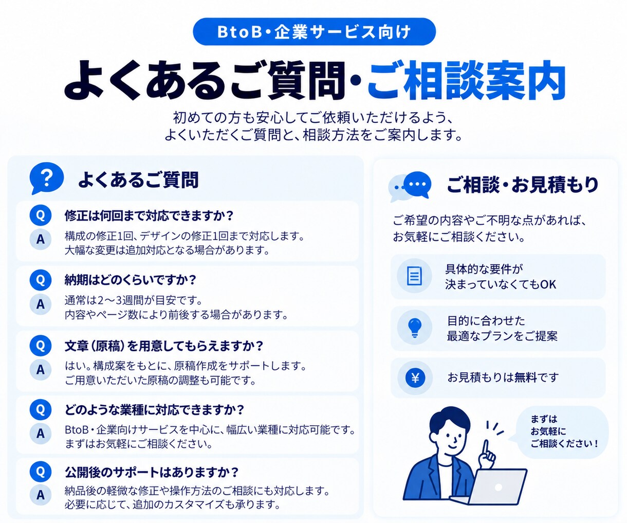 法人向けサービスの集客LPを制作します マーケティング歴10年問い合わせ・資料請求を意識したLP設計 イメージ8