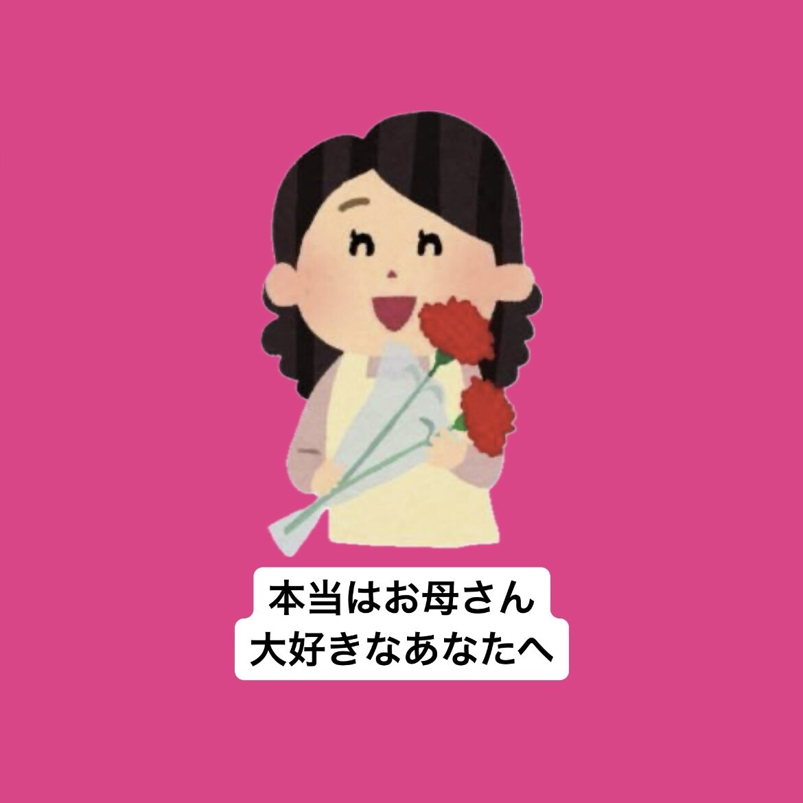 お母さんと喧嘩したあなた/仲直りのコツを教えてます お母さん・お父さんと仲直りしたい・絶縁・許せない イメージ1