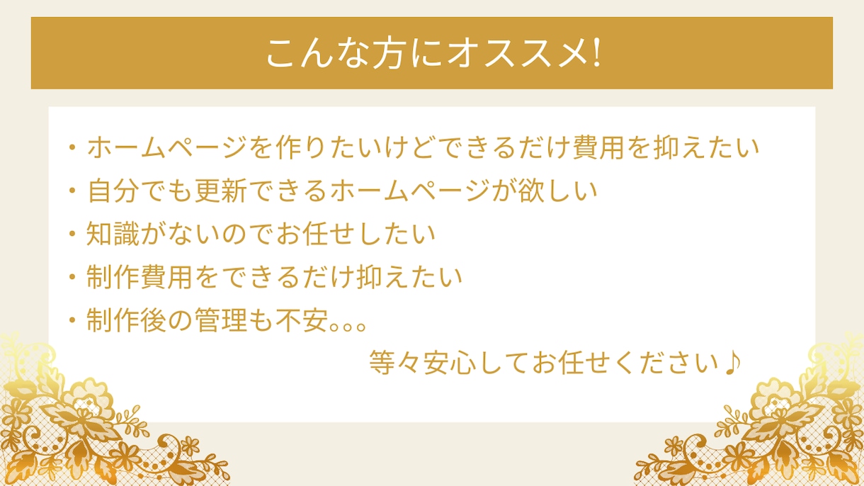 WordPressでホームページをお作りします あなたの魅力をホームページで表現します! イメージ2