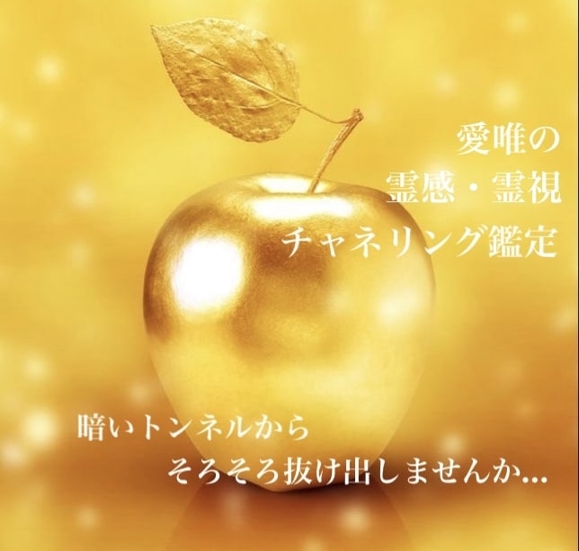 現状を変えたい〜抜け出したい！方への鑑定になります ハイヤーセルフと繋がり〜本来の魂の道へ起動修正させて頂きます イメージ1
