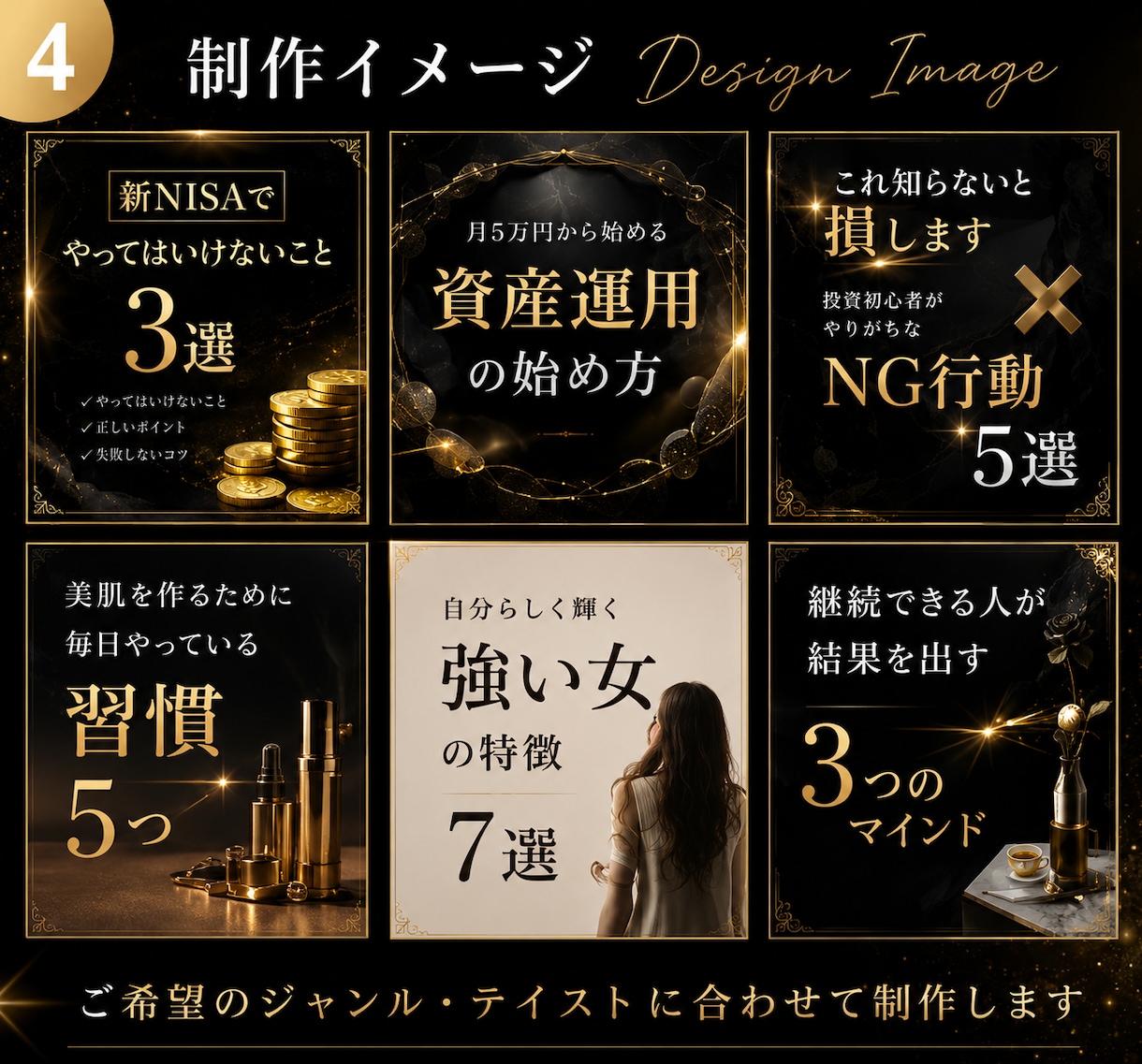 高級感あるSNS投稿デザイン作ります 保存される高級感SNSデザインを制作します イメージ4