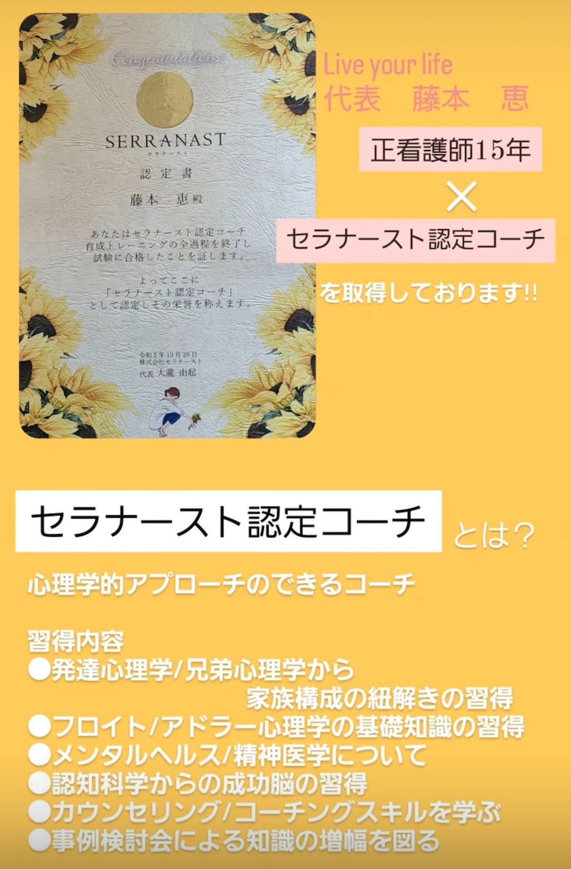 あなたの人生をあなたらしく生きるお手伝いします カウンセリング・コーチング両側面から人生設計コーチング イメージ2