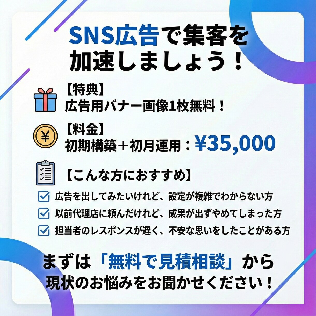 画像1枚無料！｜Meta広告構築＋運用代行します 誠実対応＆即レス厳守！初心者の方や過去うまくいかなかった方へ イメージ3