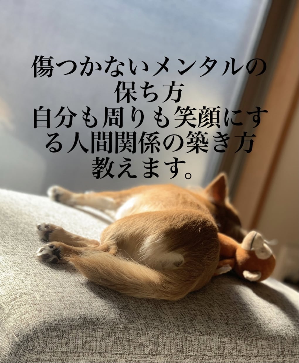 傷つかないメンタルの作り方！人間関係改善させます 人に恵まれた生活を送りませんか？ イメージ1