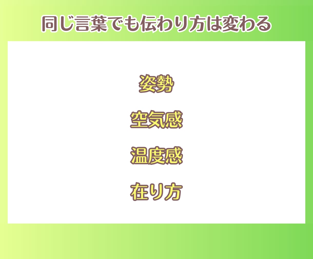 セッションで安心感を作る関わり方⭐教えます 初心者講師・コーチ・カウンセラーの信頼関係づくりに☘️ イメージ5