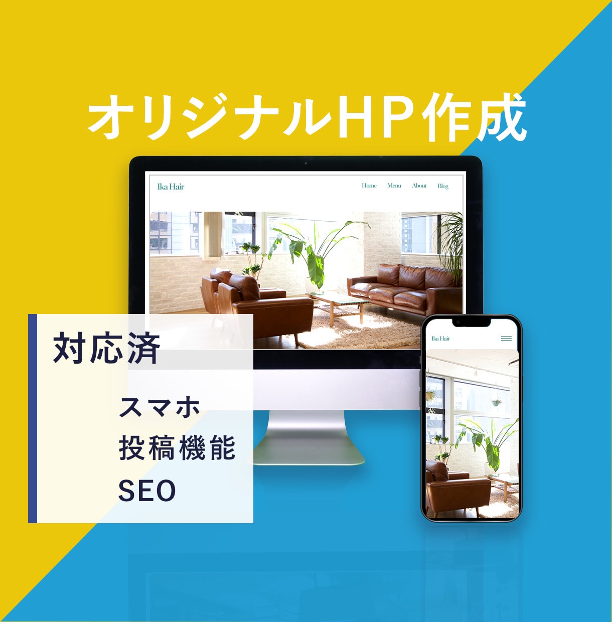 個人事業主様向けのコーポレートサイトを作成します ブログや予約管理などお客様に必要な機能を実装します。 イメージ1