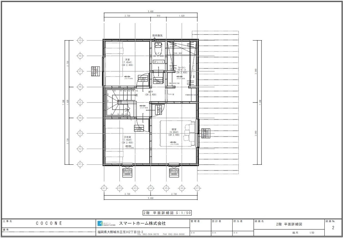 住宅の間取り・図面をプロ目線で添削します 設計士が住宅間取りの不安を解消します イメージ4