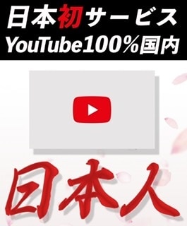 YouTube国内登録者数拡散します 日本人登録者数＋100人〜拡散支援します❗️ イメージ1