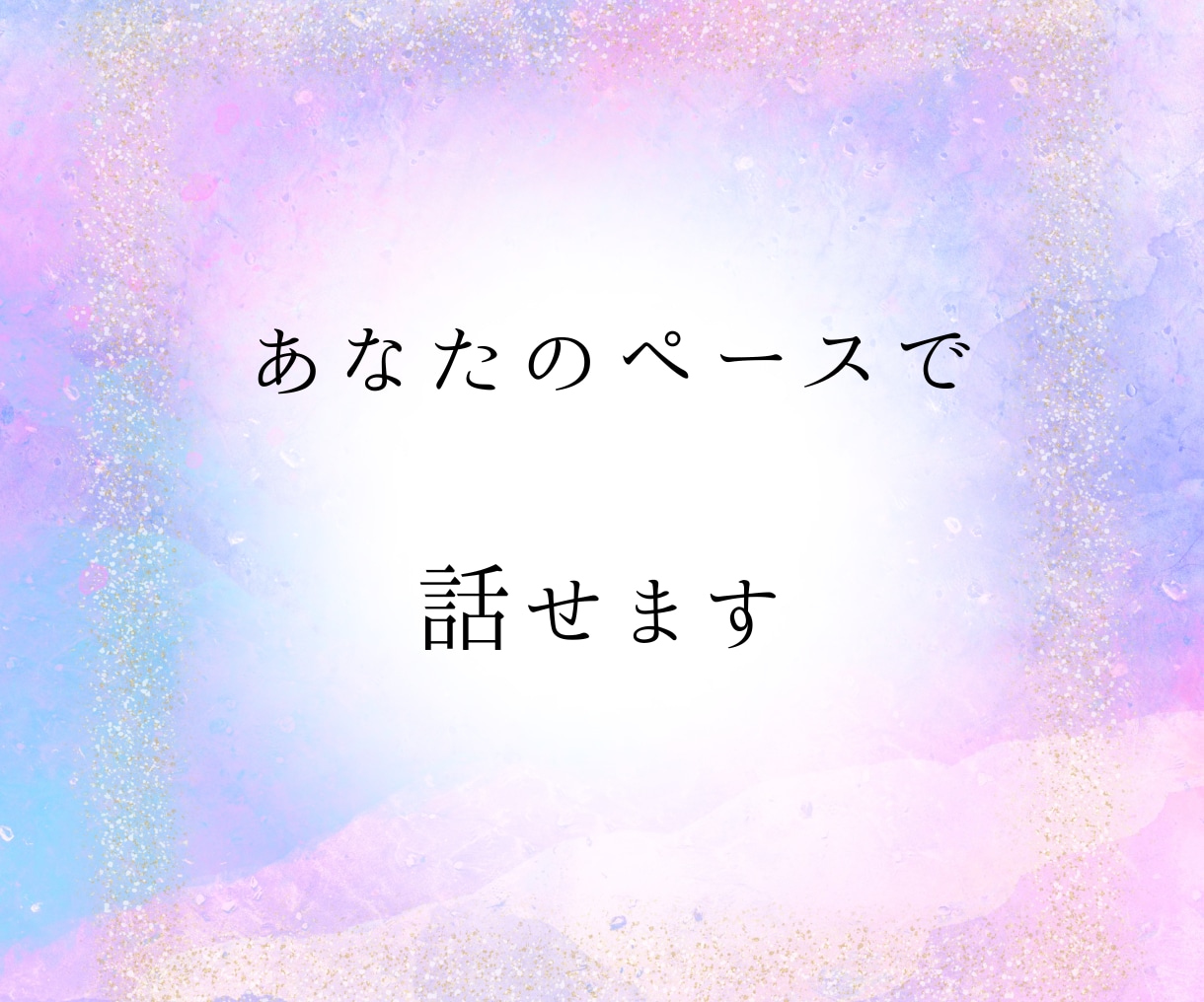 この恋どうすべきか、答え出します ★無理せずあなたのペースで支えます イメージ8