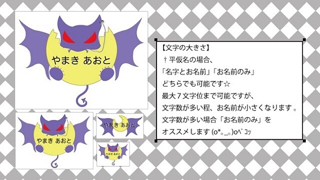 セミオーダーでお名前シートを制作します お子様の入園・入学準備にオススメですm(*_ _)m イメージ2