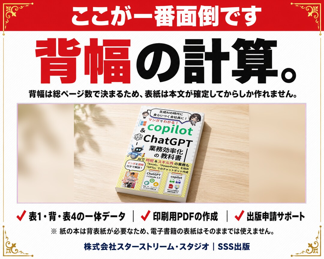 Kindle POD｜ペーパーバック化を代行します Kindleペーパーバック/POD/プリントオンデマンド対応 イメージ3