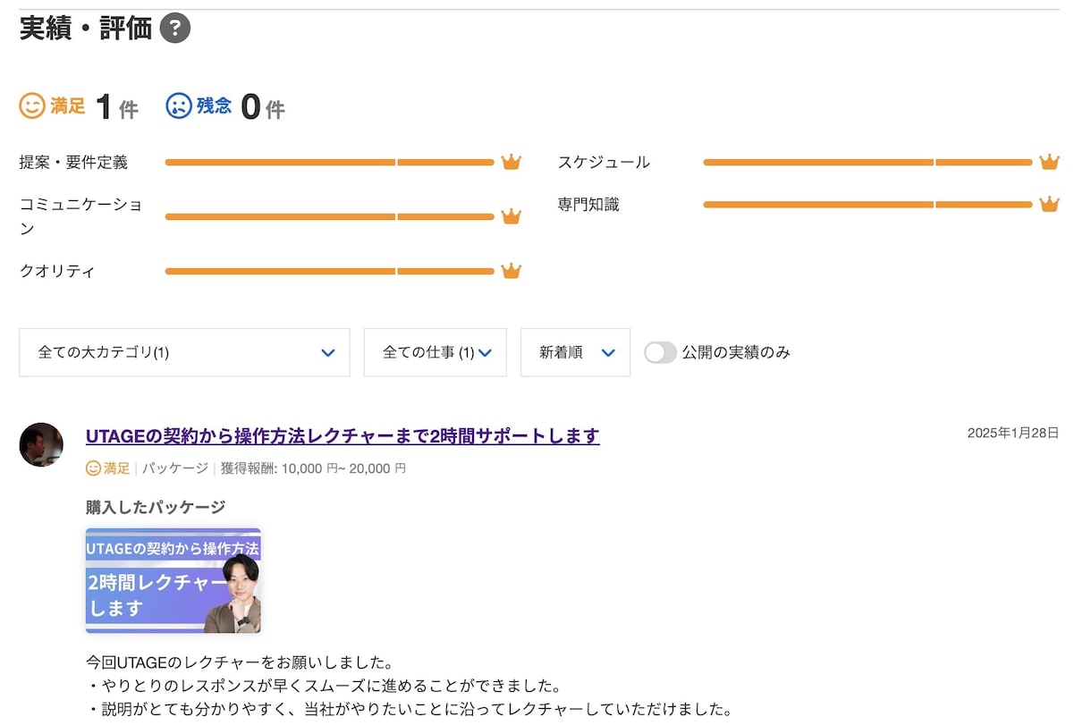エルメからUTAGEへの移行を代行します なるべく安い価格でエルメからUTAGEへ引っ越したい方へ イメージ9